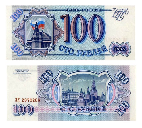 Russia 100 rubles 1993 p - russia,