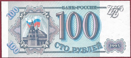 Russia 100 rubli 254 - rubli, p-254