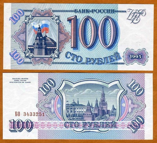 Russia 100 rubli 1993 - 100,