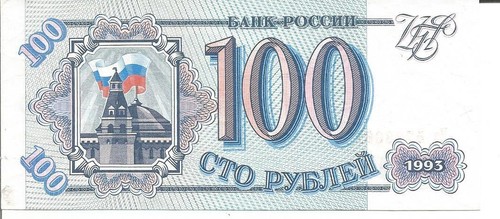 Russia 100 rubli 1993 254 - 100, p