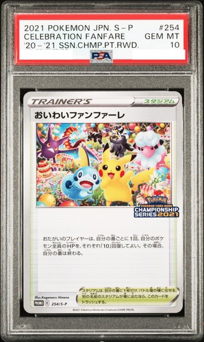 Psa celebration fanfara - psa, 10