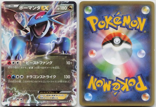Salamence 254 p - salamence, |